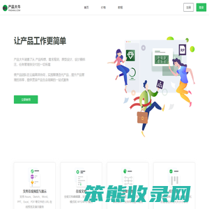 产品大牛