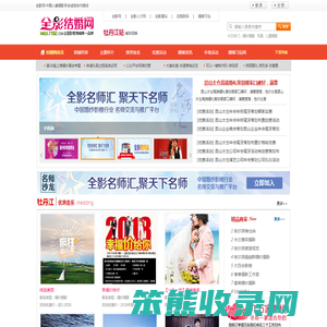 牡丹江婚纱摄影