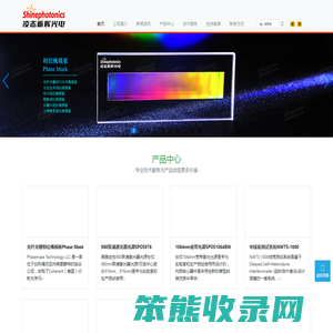 深圳市凌志新辉光电技术有限公司