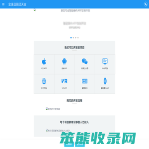 金溪县网站建设