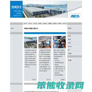 徐州阿卡控制阀门有限公司