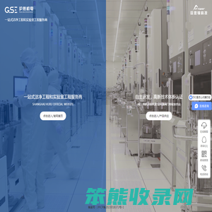 无尘车间装修