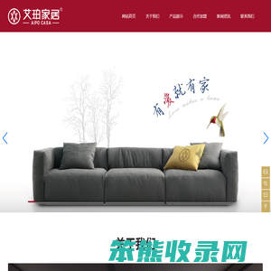 成都艾珀家具有限责任公司