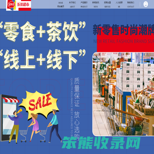 宜号仓量贩式零食店
