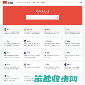 PCDN平台大全