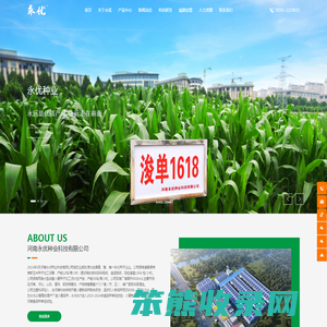 河南永优种业科技有限公司
