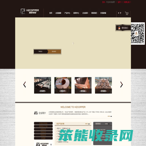 沈阳赫展铜业制造有限公司