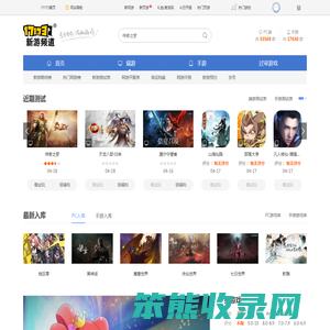 17173新网游频道