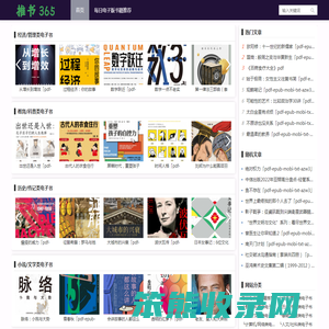 推书365