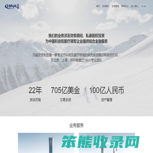 汉能投资集团
