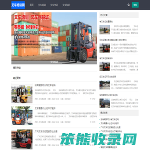 自由叉车网