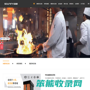 油烟净化一体机