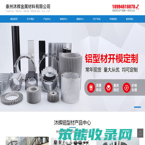 泰州沐辉金属材料有限公司