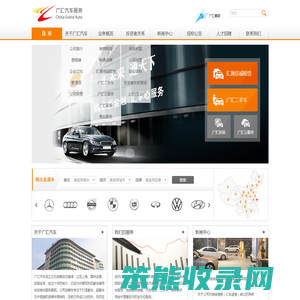 广汇汽车服务集团股份公司