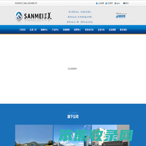 浙江三美化工股份有限公司