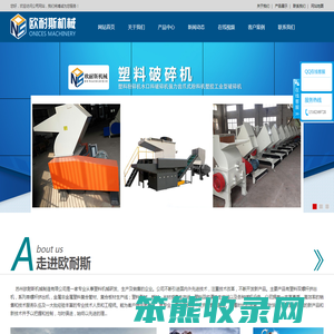 塑料破碎机,塑料撕碎机,塑料磨粉机