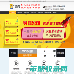 车牌代拍
