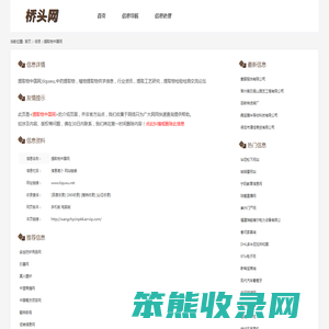 提取物中国网