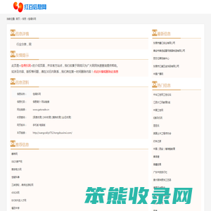 佳得乐网