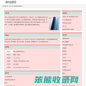 清华大学总裁培训班网报名中心