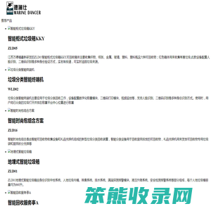 智能垃圾桶生产厂家