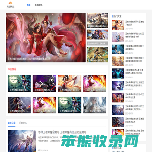 英雄联盟游戏