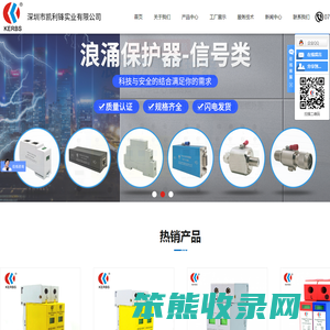 深圳市凯利锋实业有限公司