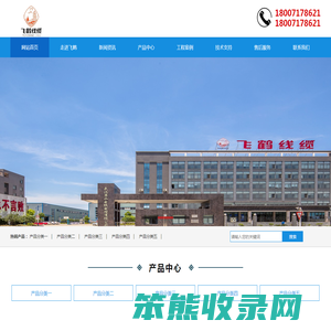 武汉第二电线电缆有限公司