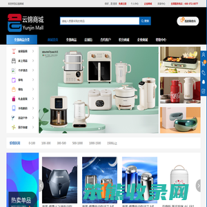 云锦商城(ZJ