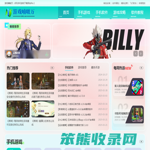 最新手机游戏下载