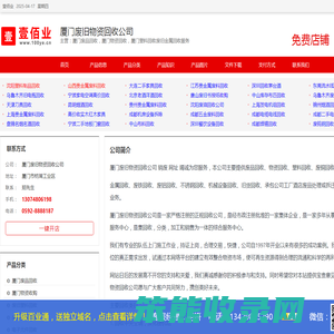 厦门废品回收