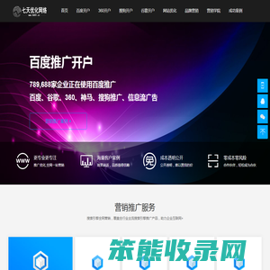 百度开户,360推广,搜狗推广,百度推广开户,百度竞价排名