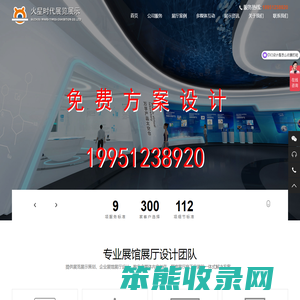 企业数字展厅展览设计