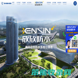 防水涂料