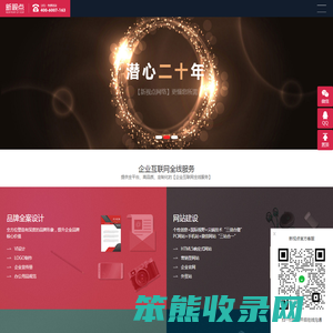 青岛网站建设制作
