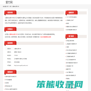 北票坤头波罗小学