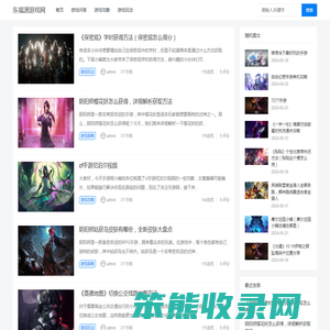 东福源游戏网