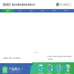 网站首页