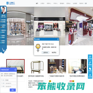 新莎莎展柜