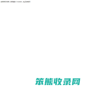 南宁企业旺旺