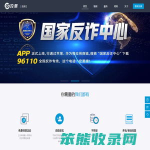 微信评选投票系统