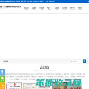 安徽春辉仪表线缆集团有限公司