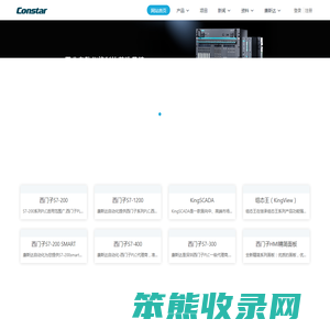 康斯达自动化