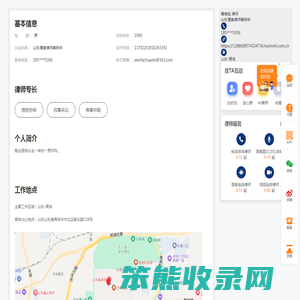 青岛律师黄维宝在线咨询