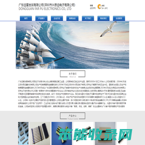 广东远普发展有限公司