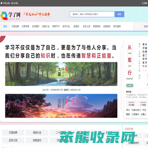 学了网