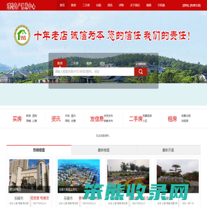 乐陵房产网