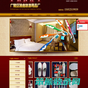 广陵区瑞鑫旅游用品厂