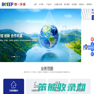 污泥低温干化机,叠螺脱水机,带式压滤机,废水低温蒸发器,母液干化结晶器