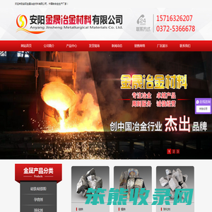 铁合金厂家